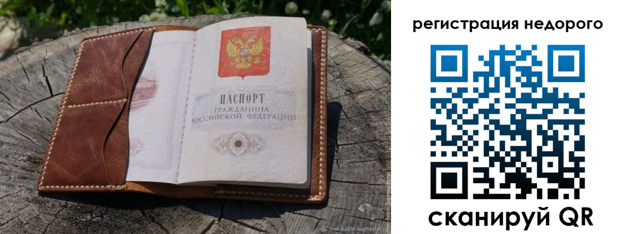 прописка гарантия в Чернушке