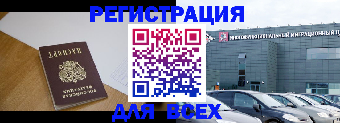 временная регистрация 2025 в Чернушке