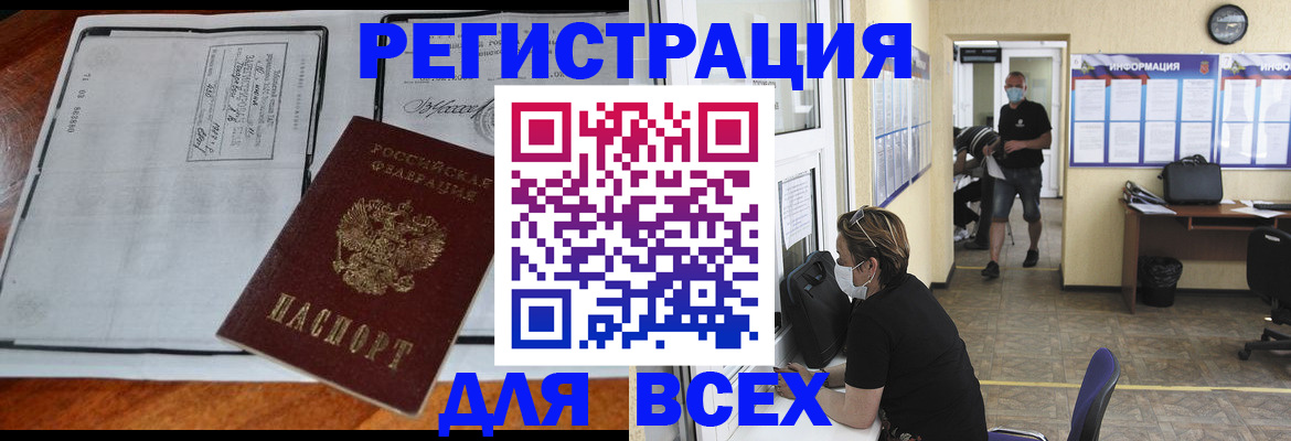 регистрация для дет. сада в Чернушке