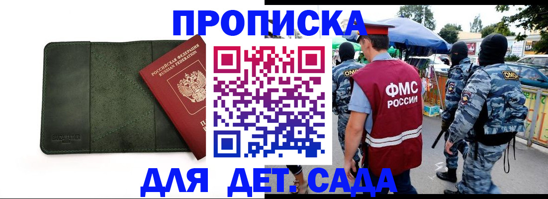 миграционный учет в Чернушке