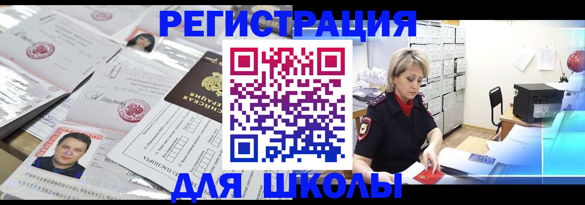 прописка паспорт в Чернушке